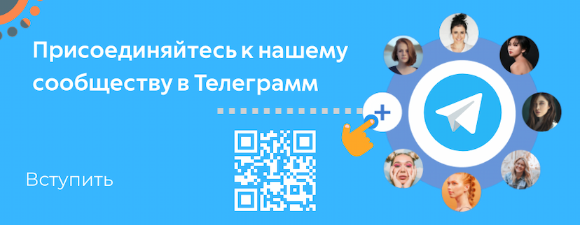 Телеграм
