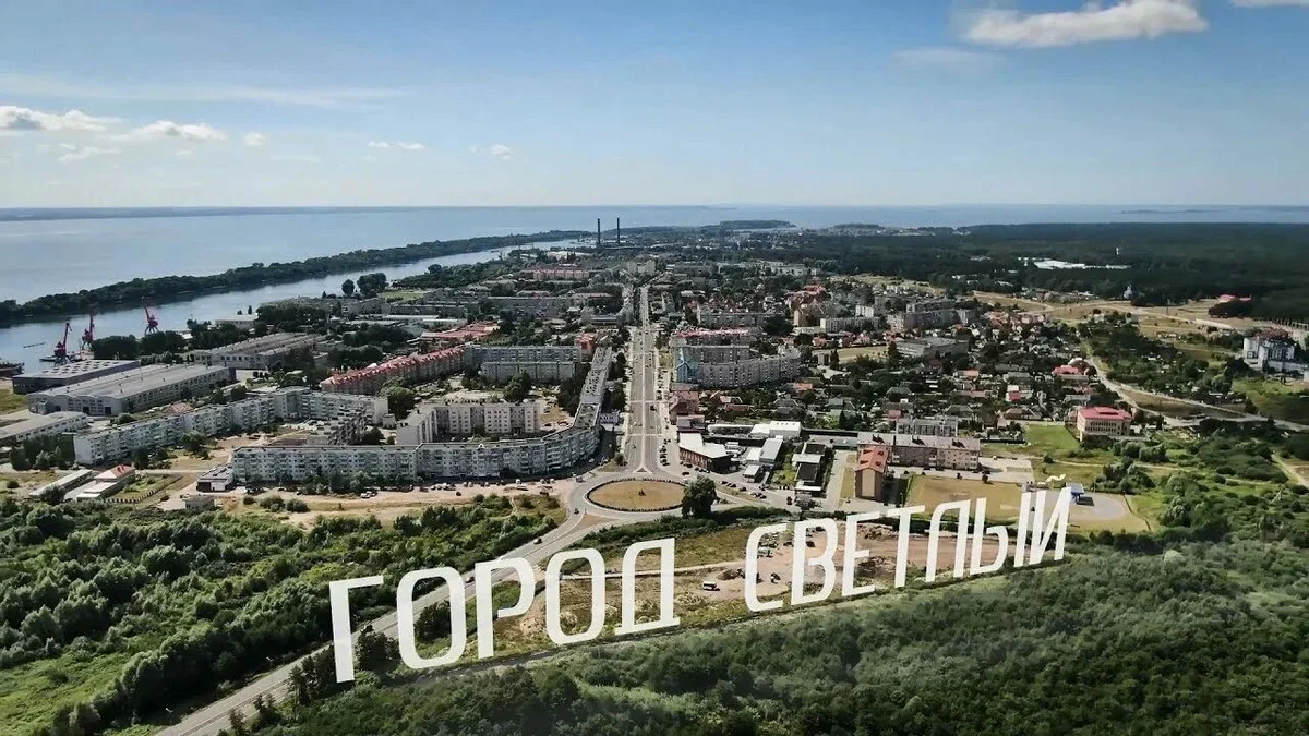 Светлый