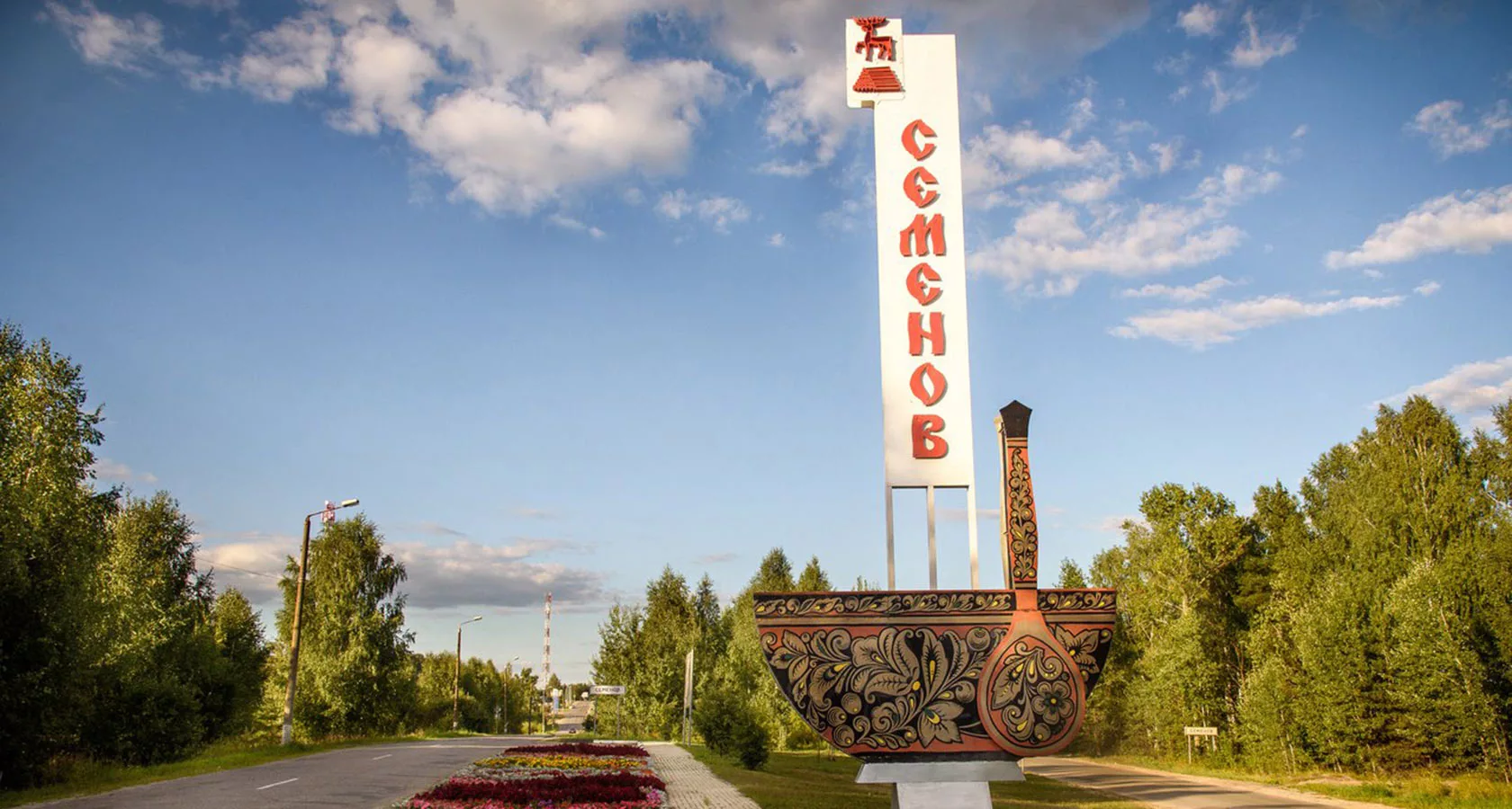 Семёнов